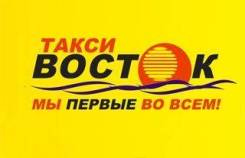 Водитель такси. "Восток ". Улица Васянина 12
