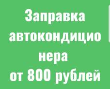 Замена масла ДВС 300 рублей. Центр