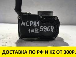 Заслонка дроссельная.