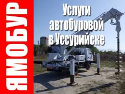 Услуги ямобура. Бурение под фундаменты, заборы, столбы и др.