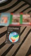 Продам учебник за 7 класс. Класс: 7 класс