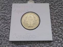 Редкая 1 Крона 1915 года Австрия. Серебро.