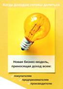 Сетевой бизнес