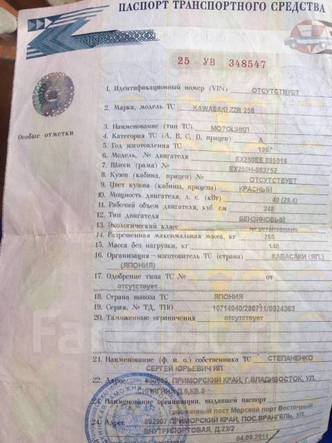 птс на квадроцикл 125 кубов coyote. птс на сузуки бандит 250. птс мотоцикла хантер 250 кубов. мотоцикл gr400 птс 19. Irbis gr 250.