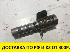 Клапан vvt-i. Nissan: Teana, Maxima, Elgrand, Presage, Altima, Fuga, Murano, Skyline, Xterra, 350Z, Fairlady Z, Pathfinder, Stagea, Navara, Quest Infi...