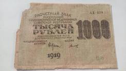 Рубль Российской Империи и Гражданской войны.