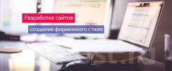 Три кита успеха: создание фирменного стиля, презентации, Marketing Kit