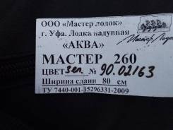 Уфимка. 2016 год год, двигатель без двигателя