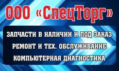 Ремонт спецтехники, грузовых автомобилей, вилочных погрузчиков