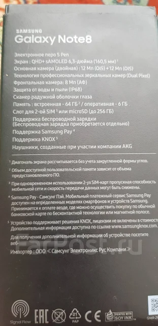 Samsung Galaxy Note 8. �/�, ������, 4G LTE, Dual-SIM, ���������� ����