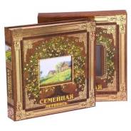 Родословная книга с рамкой под фото "Семейная летопись"