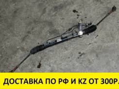 Рулевая рейка.