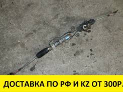 Рулевая рейка.