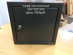 Сейфы, шкафы оружейные.