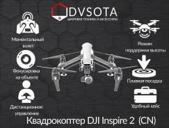 DJI Inspire 2