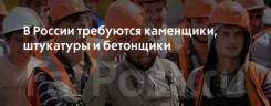 Требуется Бригада корейцев, китайцев от 10-15 человек не меньше