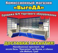 Торговое оборудование.
