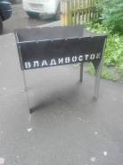 Обменяю новый мангал Владивосток