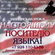 Английский