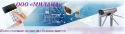 Инженер ОПС. ООО "Милана"