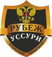 Инженер по обслуживанию ОПС. ООО ОП "Рубеж-Уссури". Улица Муданьцзянская 7