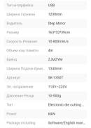 Плоттеры режущие. Под заказ