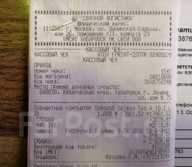 Samsung Galaxy Tab A 10.1 ����