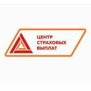 Менеджер по работе с клиентами. ООО "Дальневосточный центр страховых выплат"