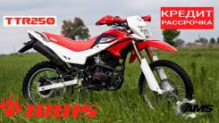 Irbis TTR 250. 250 куб. см., исправен, птс, без пробега