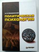 Психология.