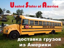 Доставка запчастей.