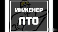 Инженер ПТО. ООО "Аврора". Улица Краснореченская 139