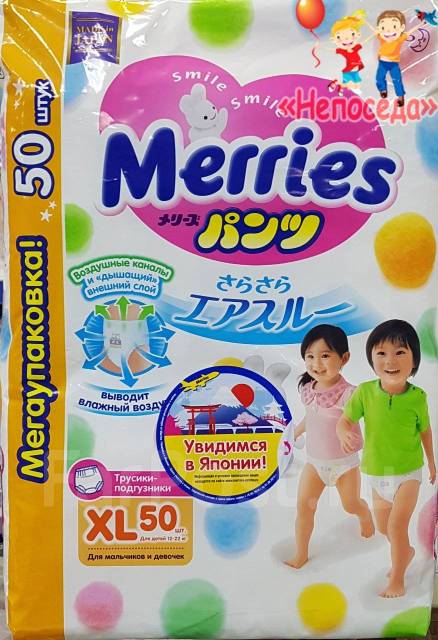 Merries подгузники-трусики XL (12-22 кг) 50 шт Мегаупаковка, 12-22 кг ...