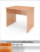 Столы офисные.