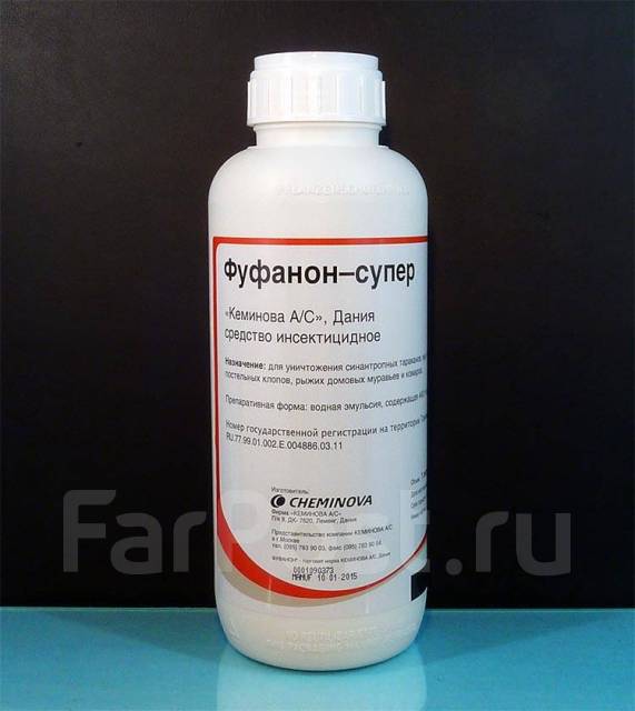Фуфанон Супер - инсектицид от синантропных насекомых - Сад и огород во ...