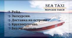 Морское такси Аренда катера Рейд Рыбалка Острова. 6 человек, 55 км/ч