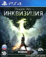 Игры для Sony PlayStation 4.