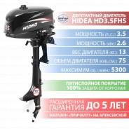 Hidea. 3,50 л.с., 2-тактный, бензиновый, нога S (381 мм), 2018 год год