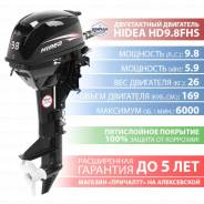 Hidea. 9,80 л.с., 2-тактный, бензиновый, нога S (381 мм), 2018 год год