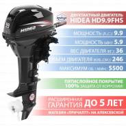 Hidea. 9,90 л.с., 2-тактный, бензиновый, нога S (381 мм), 2018 год год