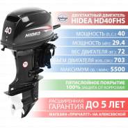 Hidea. 40,00 л.с., 2-тактный, бензиновый, нога S (381 мм), 2018 год год