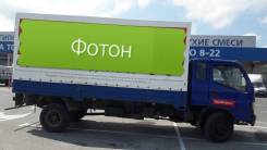 Перевозка грузов