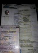 Nissan Homy. ПТС 87 год KRME 24