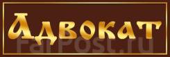 Адвокат. И.П. Ерохин В.П. Светланская