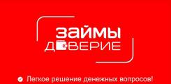 Мкк моби кредит. МКК займ. Займы доверия Фокино. ООО МКК Феникс. Займы в Уссурийске.