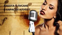 Требуются талантливые девушки для работы хостес!
