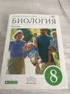 Биология. Класс: 8 класс