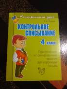 Рабочие тетради. Класс: 4 класс