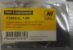 ��� Hi-Black � ��������� Canon LBP 7100/7110/MF8230/MF8280 (� 731), cyan, 1,5k ����
