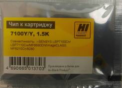 ��� Hi-Black � ��������� Canon LBP 7100/7110/MF8230/MF8280 (� 731), yellow, 1,5k ����